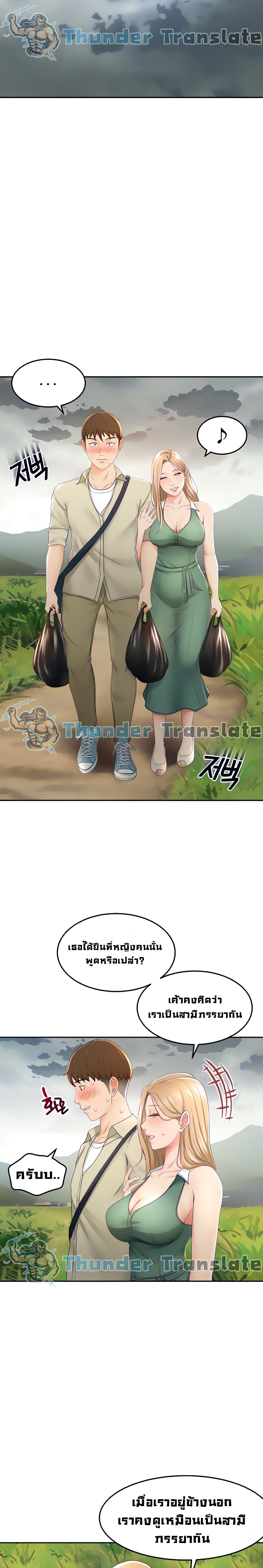 The Little Master ปราบหัวใจยัยนักดาบ – The Little Master ปราบหัวใจยัยนักดาบ – ตอนที่ 14 หน้า 22