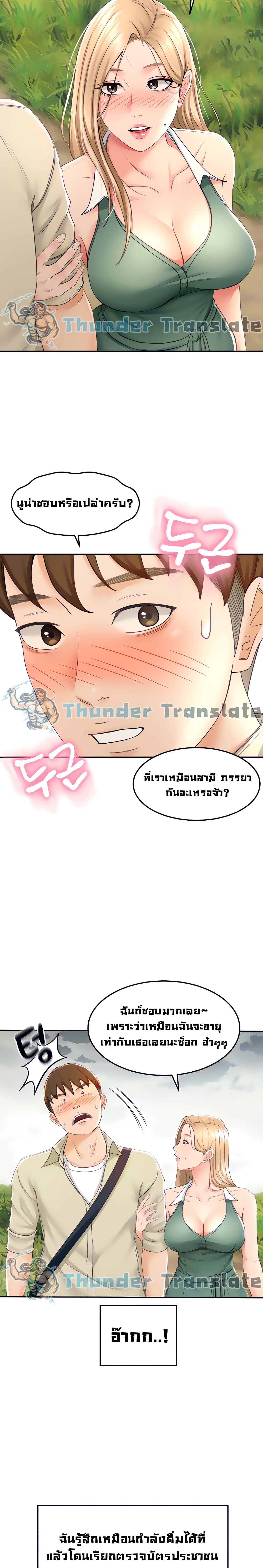 The Little Master ปราบหัวใจยัยนักดาบ – The Little Master ปราบหัวใจยัยนักดาบ – ตอนที่ 14 หน้า 23