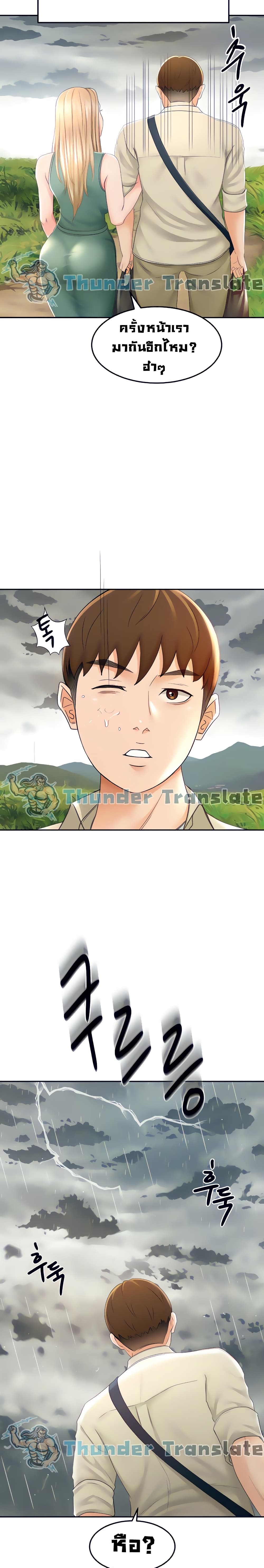 The Little Master ปราบหัวใจยัยนักดาบ – The Little Master ปราบหัวใจยัยนักดาบ – ตอนที่ 14 หน้า 24