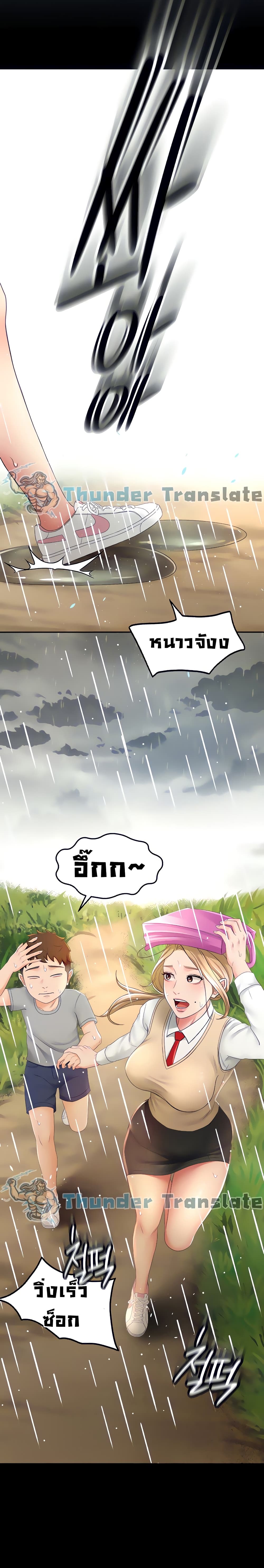 The Little Master ปราบหัวใจยัยนักดาบ – The Little Master ปราบหัวใจยัยนักดาบ – ตอนที่ 14 หน้า 27