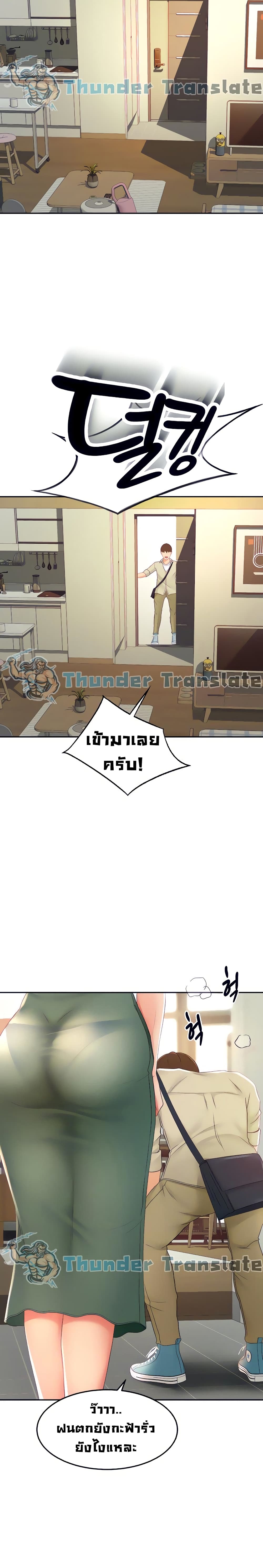 The Little Master ปราบหัวใจยัยนักดาบ – The Little Master ปราบหัวใจยัยนักดาบ – ตอนที่ 14 หน้า 30