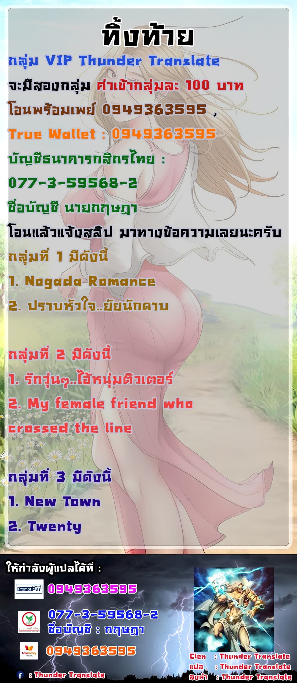 The Little Master ปราบหัวใจยัยนักดาบ – The Little Master ปราบหัวใจยัยนักดาบ – ตอนที่ 14 หน้า 32
