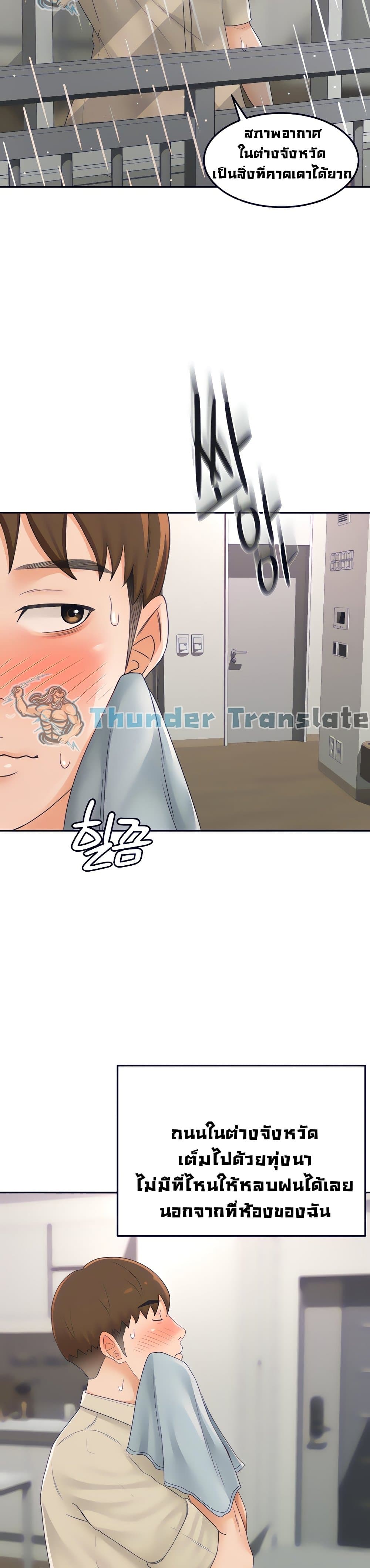 The Little Master ปราบหัวใจยัยนักดาบ – The Little Master ปราบหัวใจยัยนักดาบ – ตอนที่ 15 หน้า 13