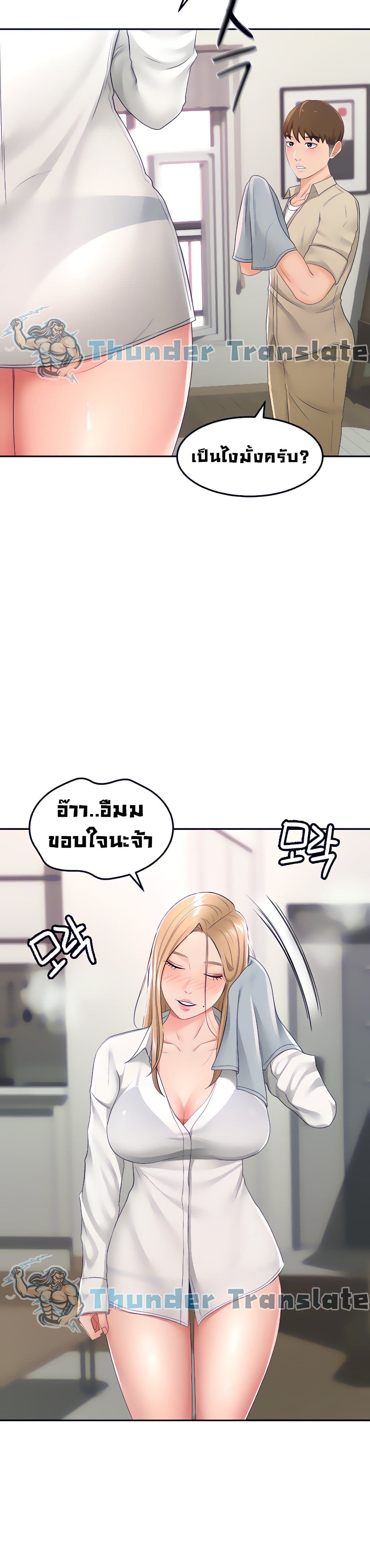 The Little Master ปราบหัวใจยัยนักดาบ – The Little Master ปราบหัวใจยัยนักดาบ – ตอนที่ 15 หน้า 15