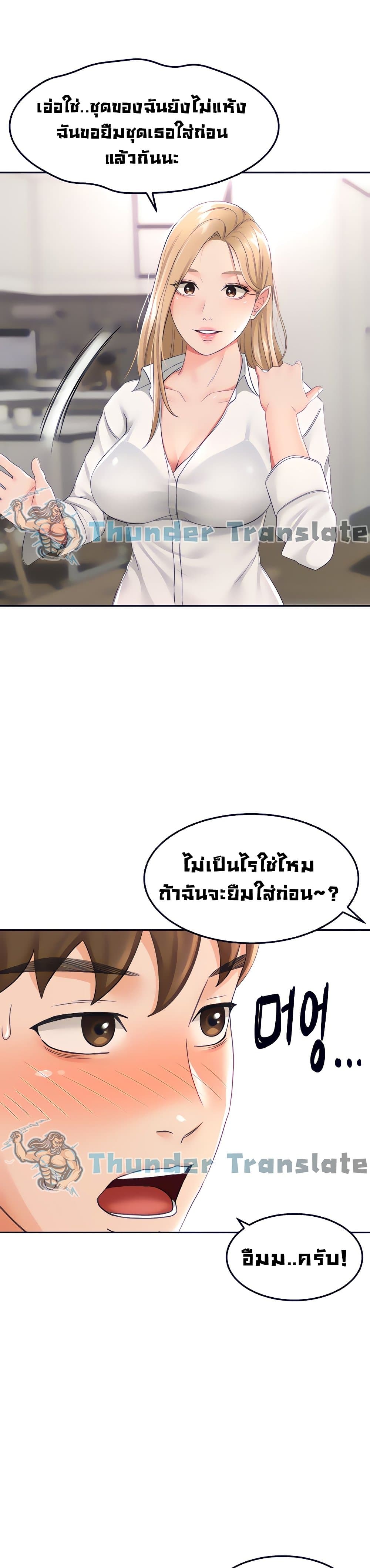 The Little Master ปราบหัวใจยัยนักดาบ – The Little Master ปราบหัวใจยัยนักดาบ – ตอนที่ 15 หน้า 16