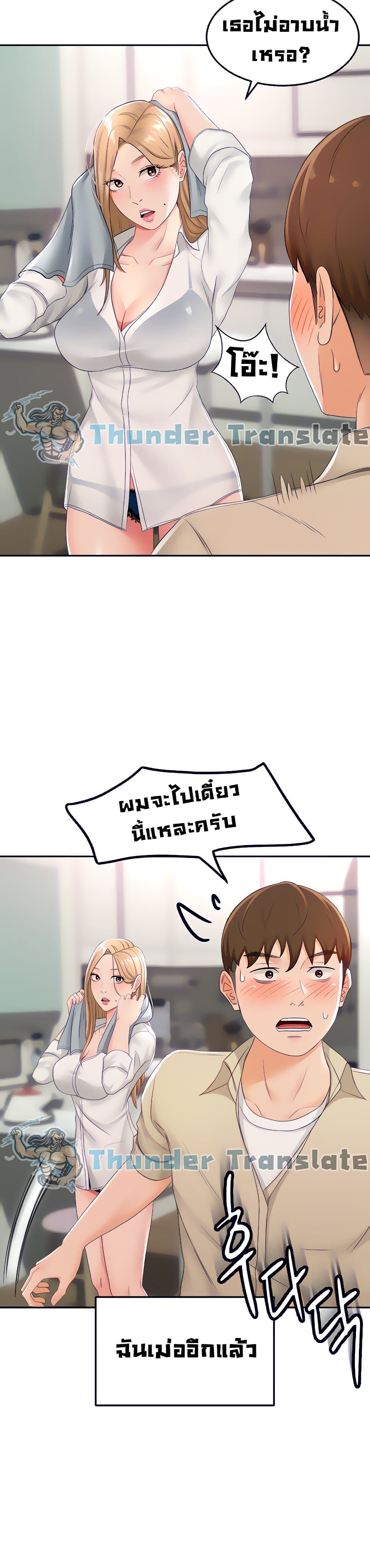 The Little Master ปราบหัวใจยัยนักดาบ – The Little Master ปราบหัวใจยัยนักดาบ – ตอนที่ 15 หน้า 17