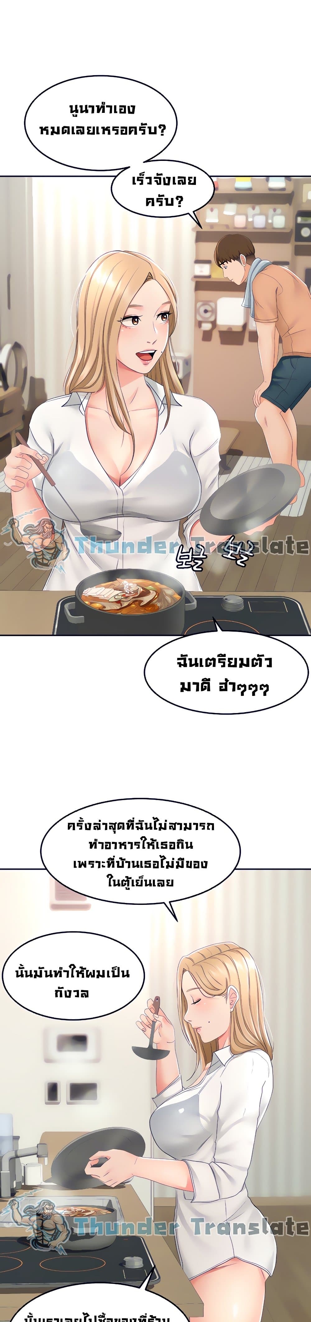 The Little Master ปราบหัวใจยัยนักดาบ – The Little Master ปราบหัวใจยัยนักดาบ – ตอนที่ 15 หน้า 19