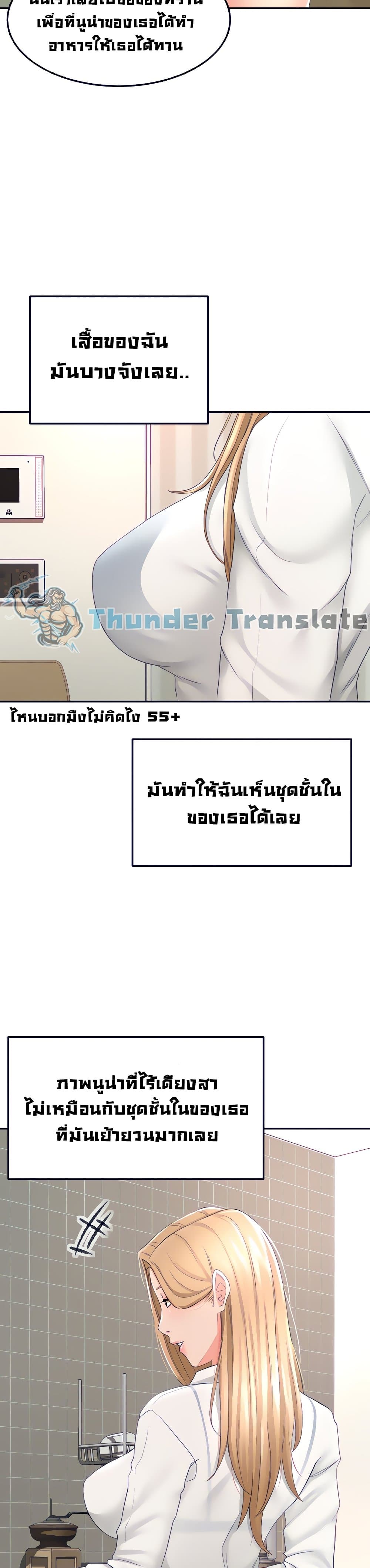 The Little Master ปราบหัวใจยัยนักดาบ – The Little Master ปราบหัวใจยัยนักดาบ – ตอนที่ 15 หน้า 20