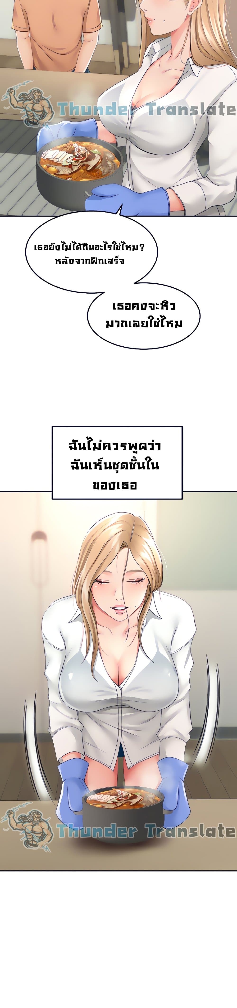 The Little Master ปราบหัวใจยัยนักดาบ – The Little Master ปราบหัวใจยัยนักดาบ – ตอนที่ 15 หน้า 23