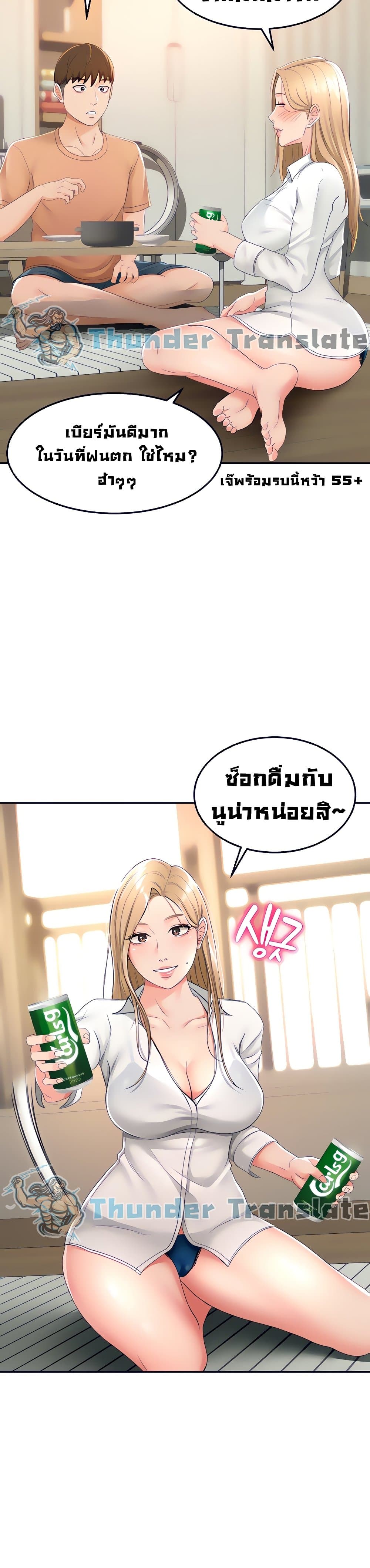 The Little Master ปราบหัวใจยัยนักดาบ – The Little Master ปราบหัวใจยัยนักดาบ – ตอนที่ 15 หน้า 25