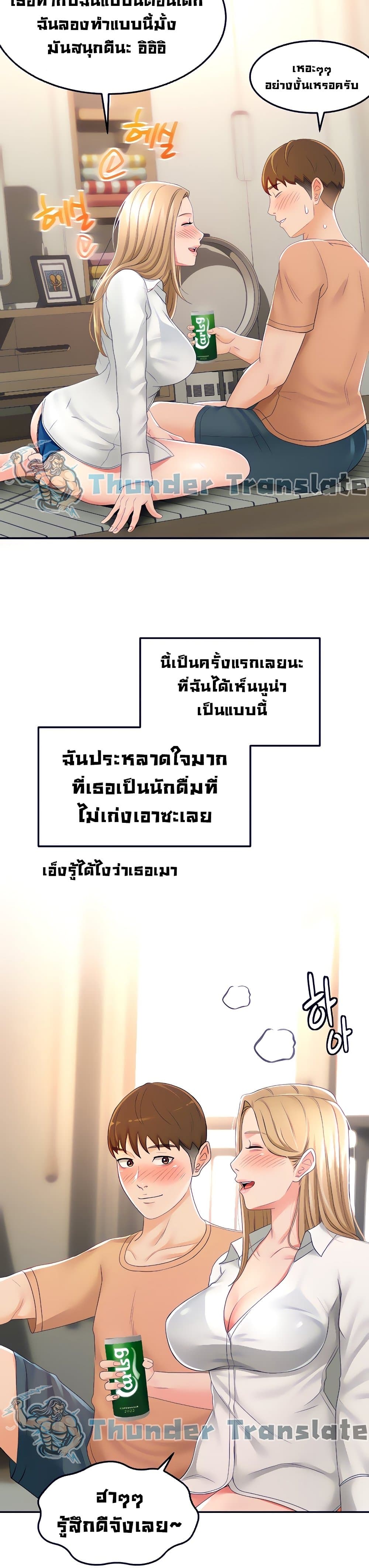 The Little Master ปราบหัวใจยัยนักดาบ – The Little Master ปราบหัวใจยัยนักดาบ – ตอนที่ 15 หน้า 29
