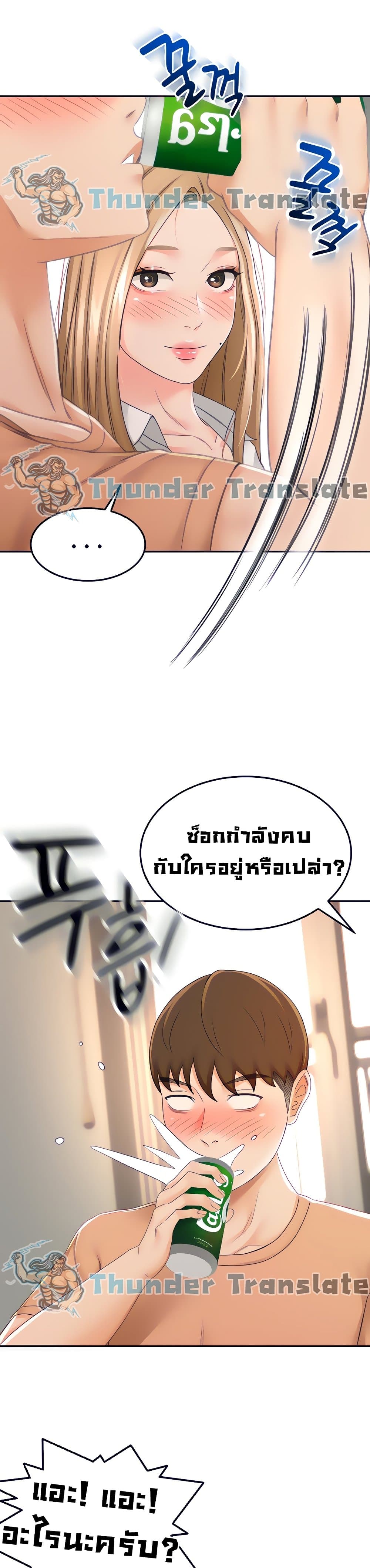 The Little Master ปราบหัวใจยัยนักดาบ – The Little Master ปราบหัวใจยัยนักดาบ – ตอนที่ 15 หน้า 31