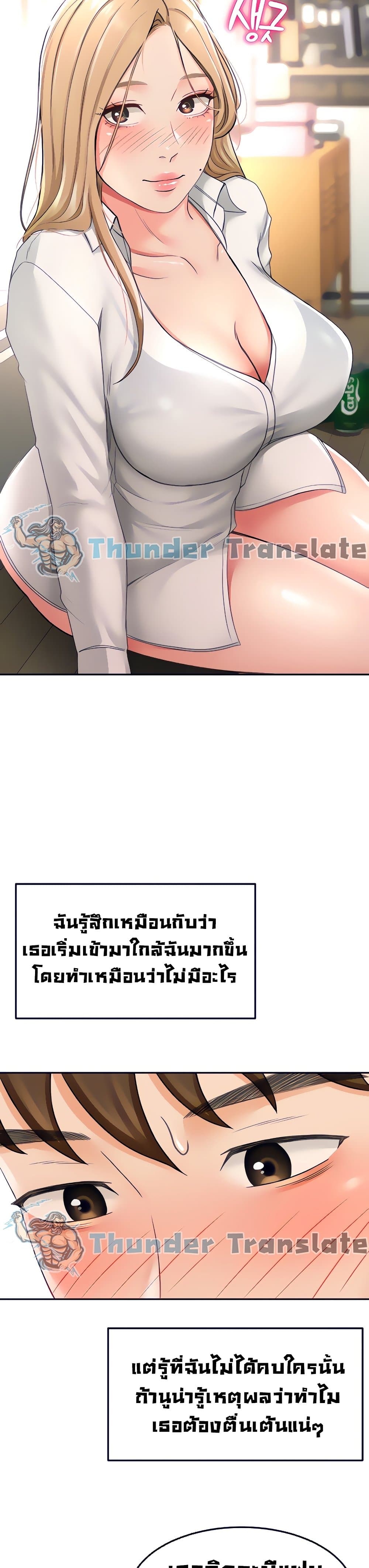 The Little Master ปราบหัวใจยัยนักดาบ – The Little Master ปราบหัวใจยัยนักดาบ – ตอนที่ 15 หน้า 35