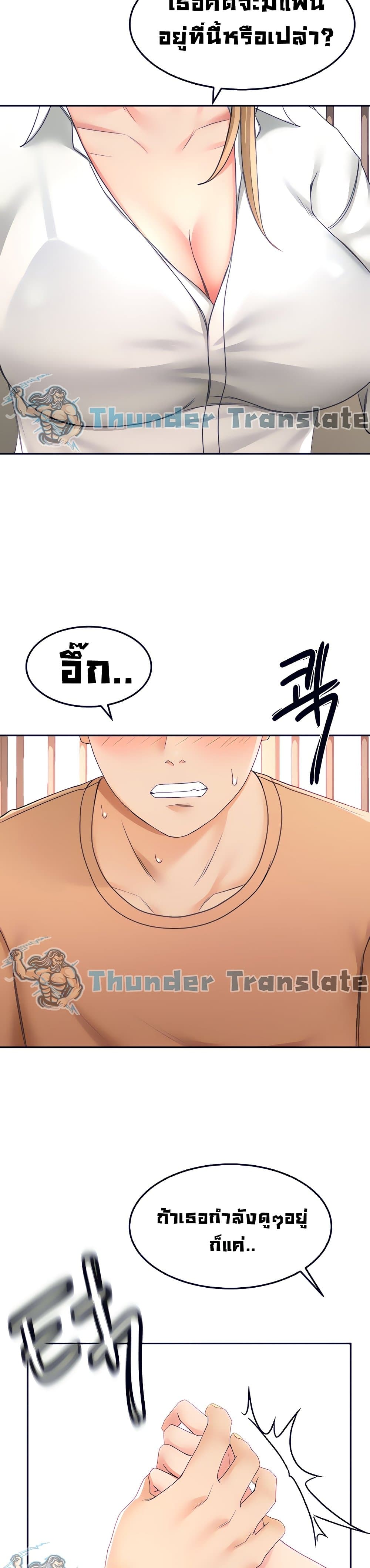The Little Master ปราบหัวใจยัยนักดาบ – The Little Master ปราบหัวใจยัยนักดาบ – ตอนที่ 15 หน้า 36