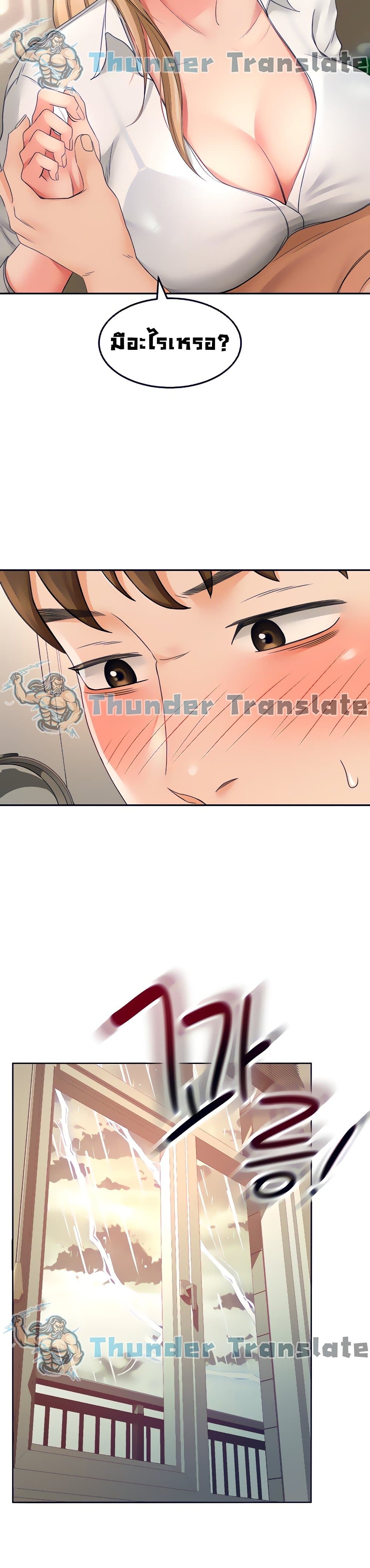 The Little Master ปราบหัวใจยัยนักดาบ – The Little Master ปราบหัวใจยัยนักดาบ – ตอนที่ 15 หน้า 38