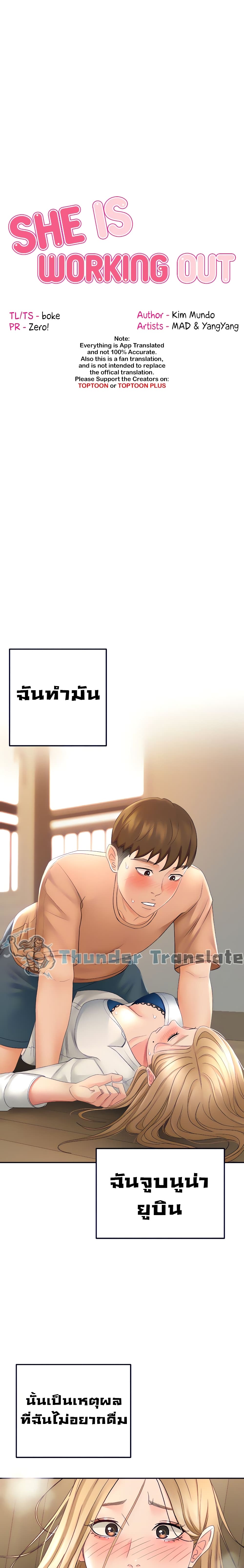 The Little Master ปราบหัวใจยัยนักดาบ – The Little Master ปราบหัวใจยัยนักดาบ – ตอนที่ 16 หน้า 4