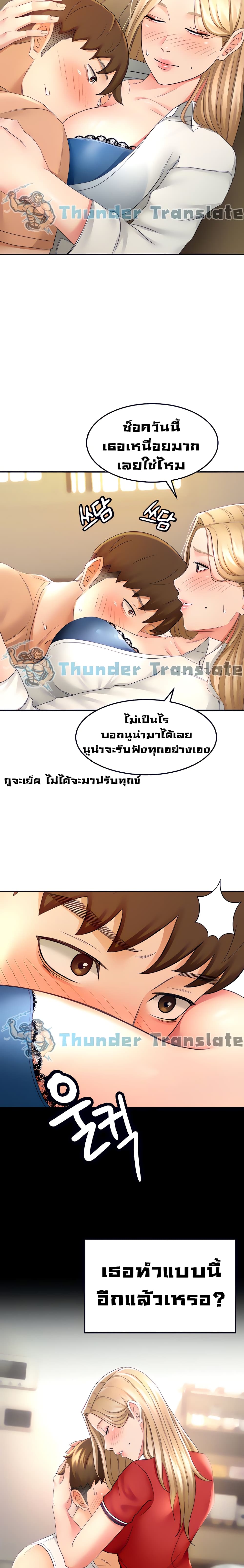 The Little Master ปราบหัวใจยัยนักดาบ – The Little Master ปราบหัวใจยัยนักดาบ – ตอนที่ 16 หน้า 7