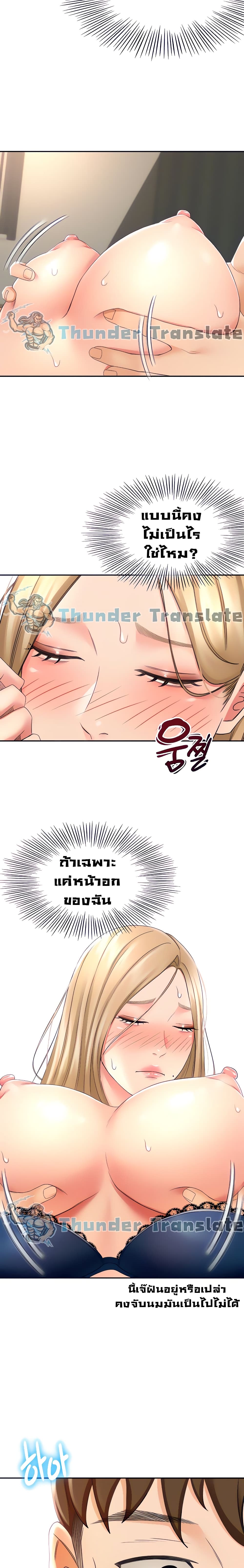 The Little Master ปราบหัวใจยัยนักดาบ – The Little Master ปราบหัวใจยัยนักดาบ – ตอนที่ 16 หน้า 11