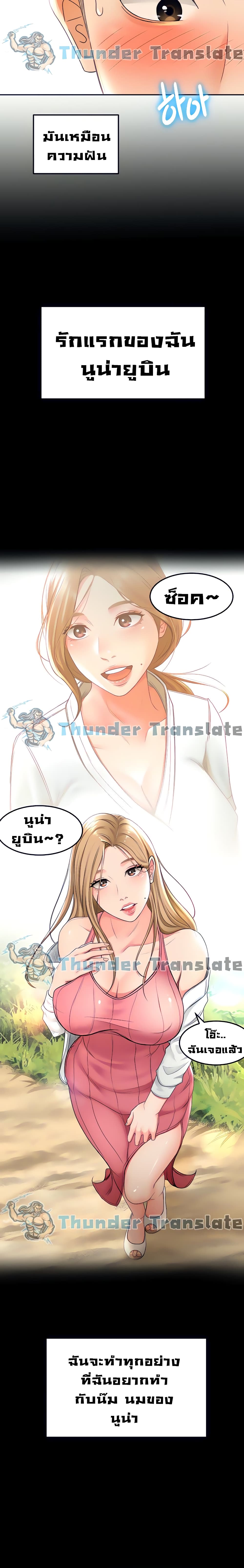 The Little Master ปราบหัวใจยัยนักดาบ – The Little Master ปราบหัวใจยัยนักดาบ – ตอนที่ 16 หน้า 12