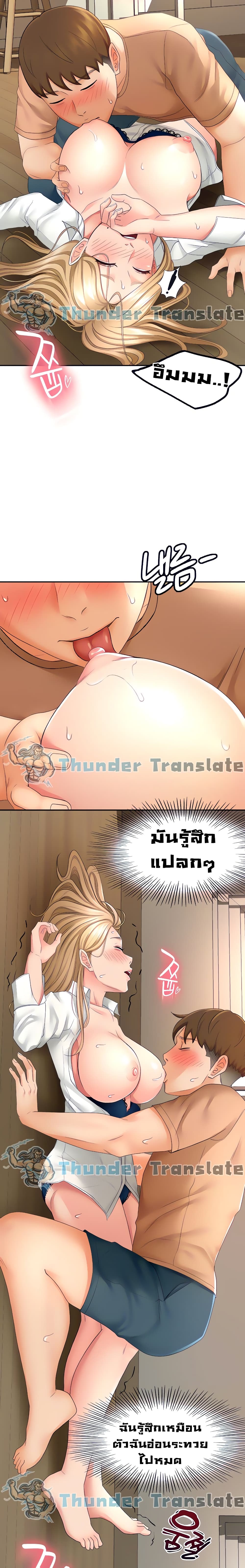 The Little Master ปราบหัวใจยัยนักดาบ – The Little Master ปราบหัวใจยัยนักดาบ – ตอนที่ 16 หน้า 14