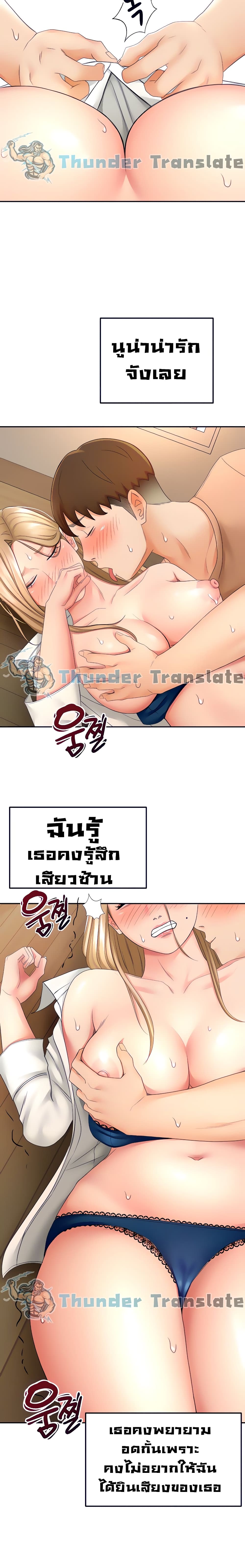 The Little Master ปราบหัวใจยัยนักดาบ – The Little Master ปราบหัวใจยัยนักดาบ – ตอนที่ 16 หน้า 17