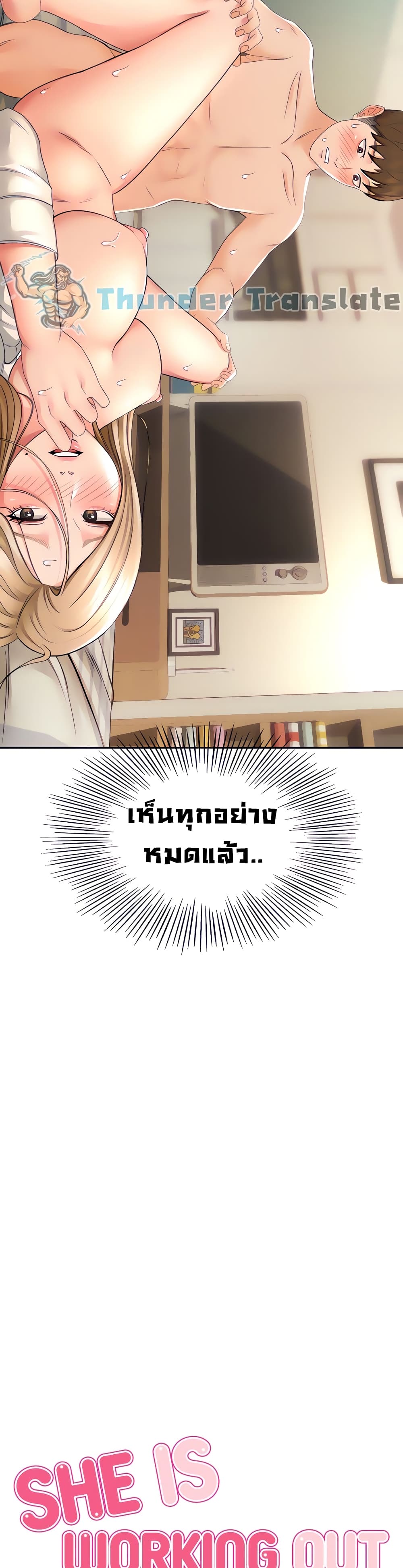 The Little Master ปราบหัวใจยัยนักดาบ – The Little Master ปราบหัวใจยัยนักดาบ – ตอนที่ 17 หน้า 5