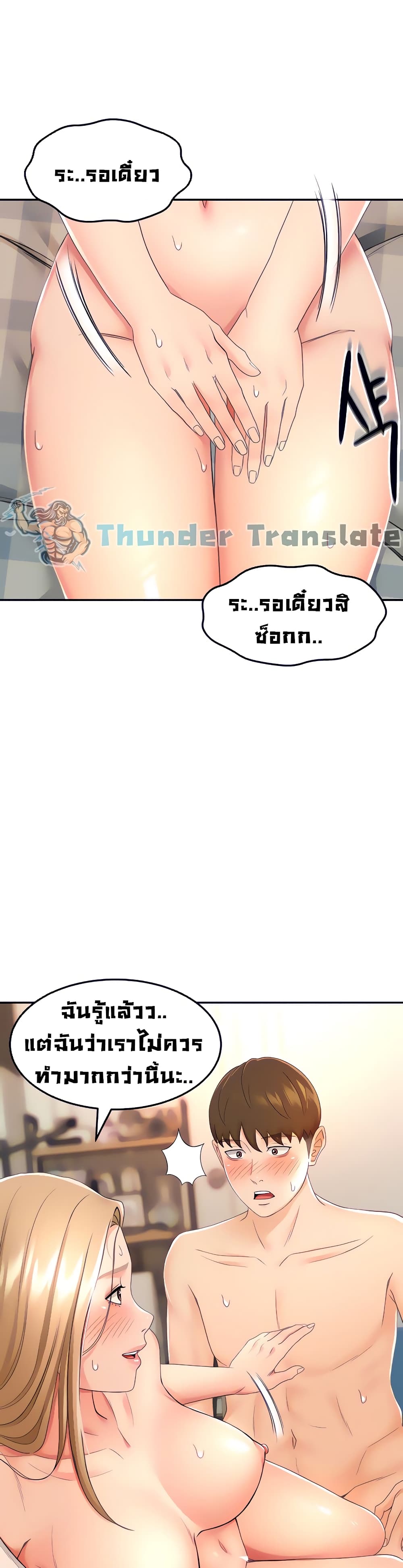 The Little Master ปราบหัวใจยัยนักดาบ – The Little Master ปราบหัวใจยัยนักดาบ – ตอนที่ 17 หน้า 9