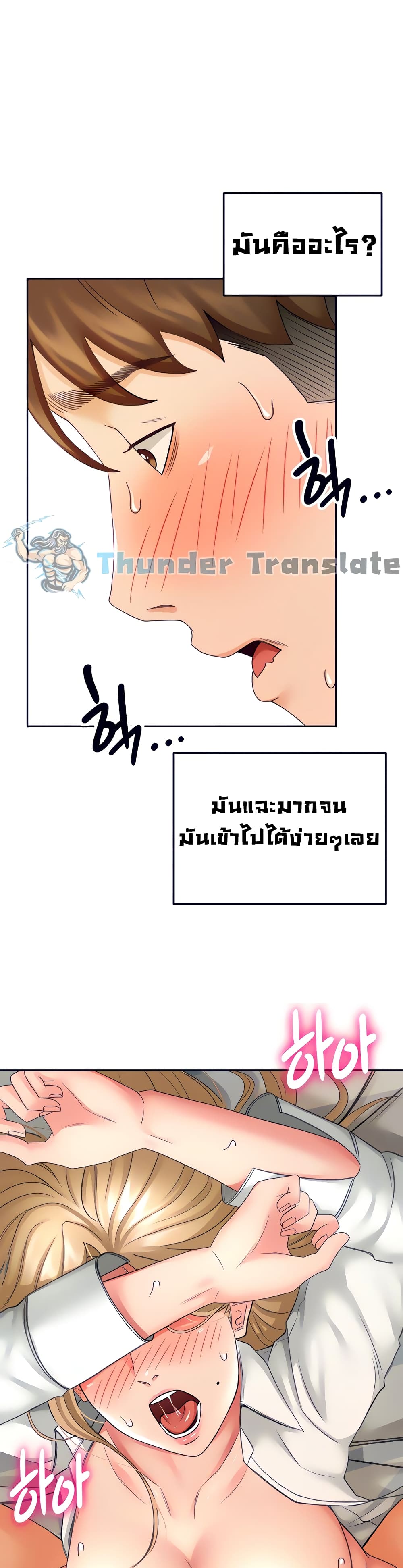 The Little Master ปราบหัวใจยัยนักดาบ – The Little Master ปราบหัวใจยัยนักดาบ – ตอนที่ 17 หน้า 20
