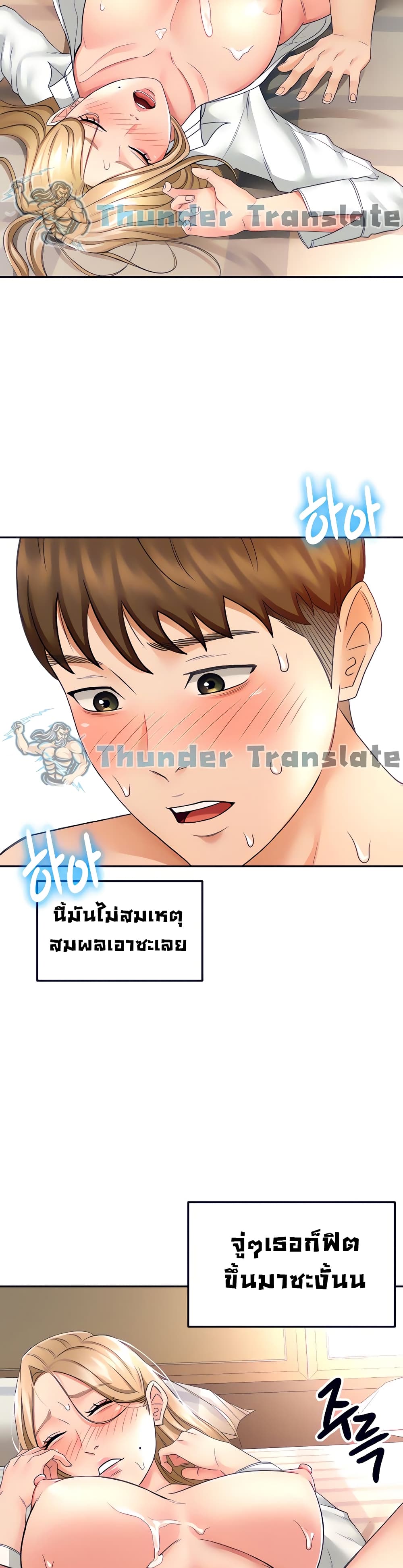 The Little Master ปราบหัวใจยัยนักดาบ – The Little Master ปราบหัวใจยัยนักดาบ – ตอนที่ 17 หน้า 25