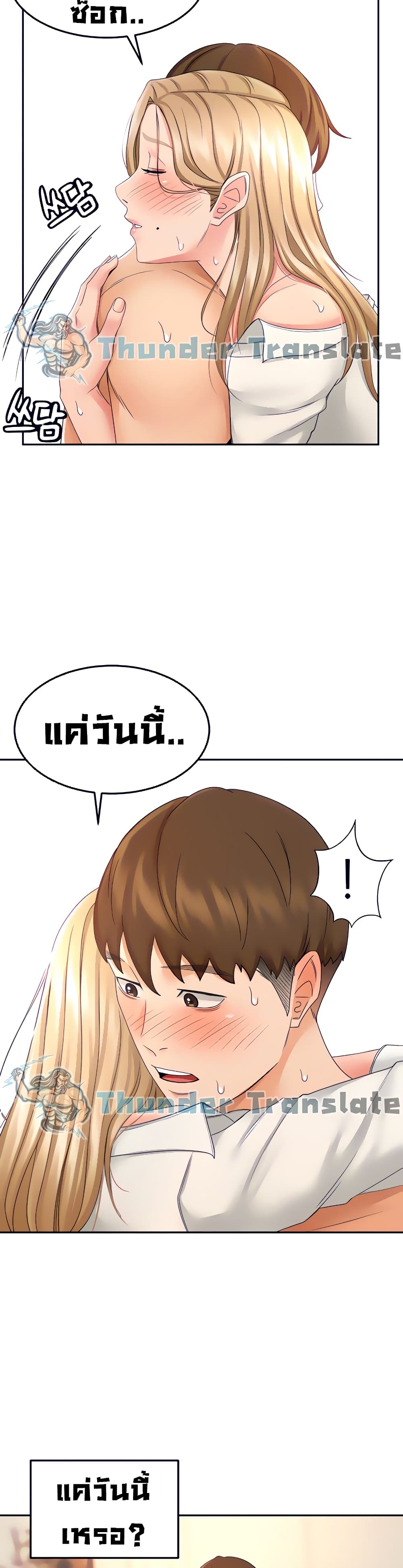 The Little Master ปราบหัวใจยัยนักดาบ – The Little Master ปราบหัวใจยัยนักดาบ – ตอนที่ 17 หน้า 29