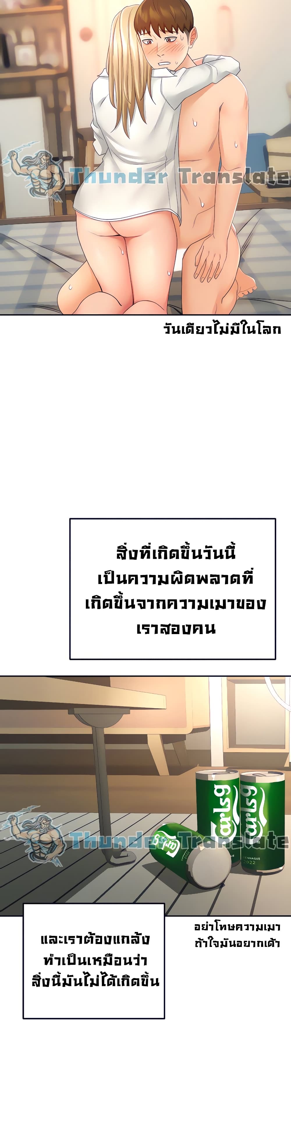 The Little Master ปราบหัวใจยัยนักดาบ – The Little Master ปราบหัวใจยัยนักดาบ – ตอนที่ 17 หน้า 30