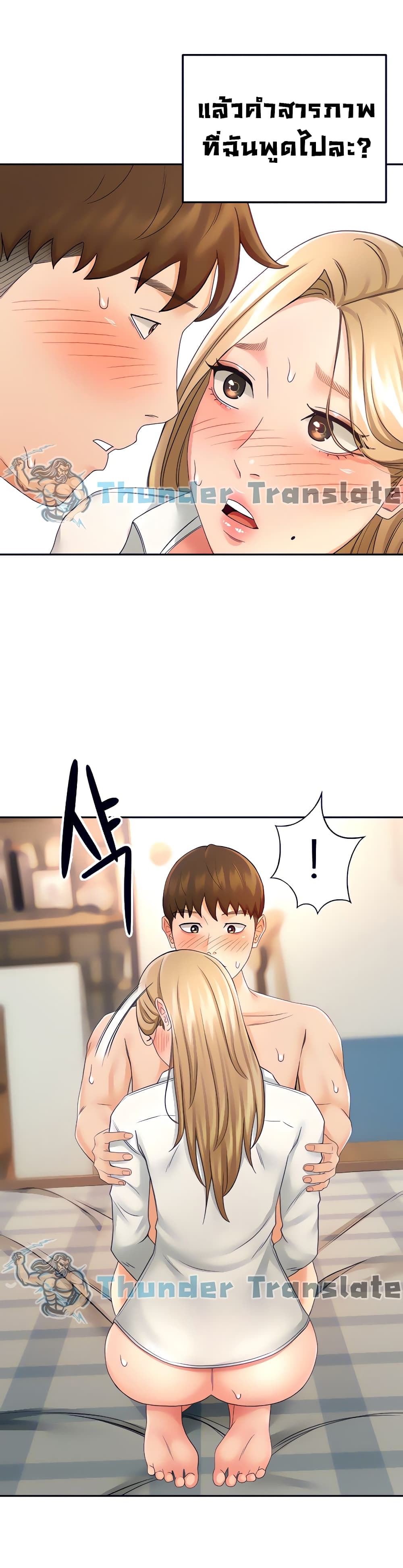 The Little Master ปราบหัวใจยัยนักดาบ – The Little Master ปราบหัวใจยัยนักดาบ – ตอนที่ 17 หน้า 31
