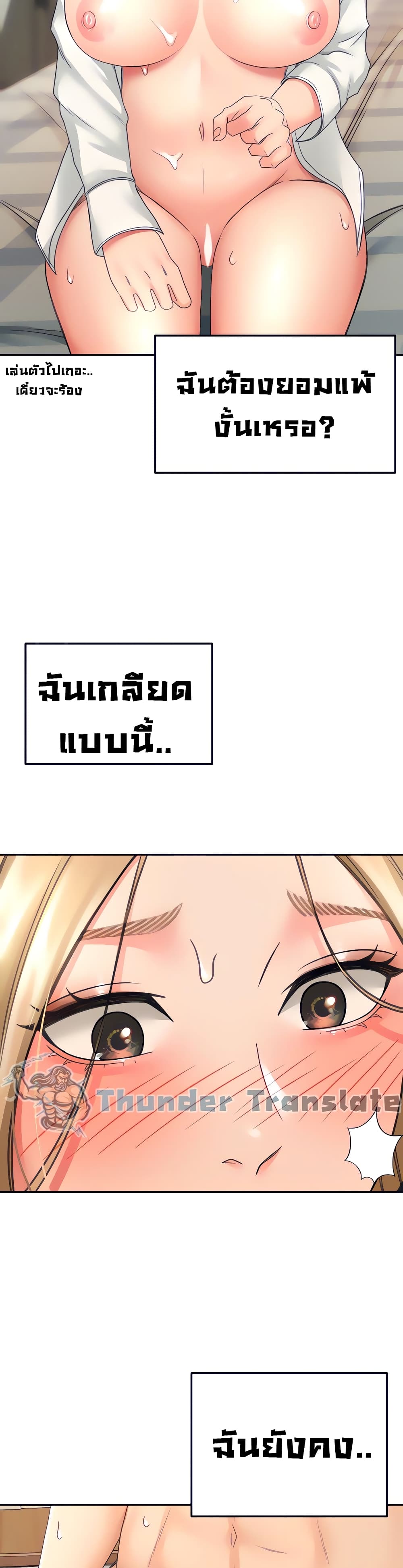 The Little Master ปราบหัวใจยัยนักดาบ – The Little Master ปราบหัวใจยัยนักดาบ – ตอนที่ 17 หน้า 33