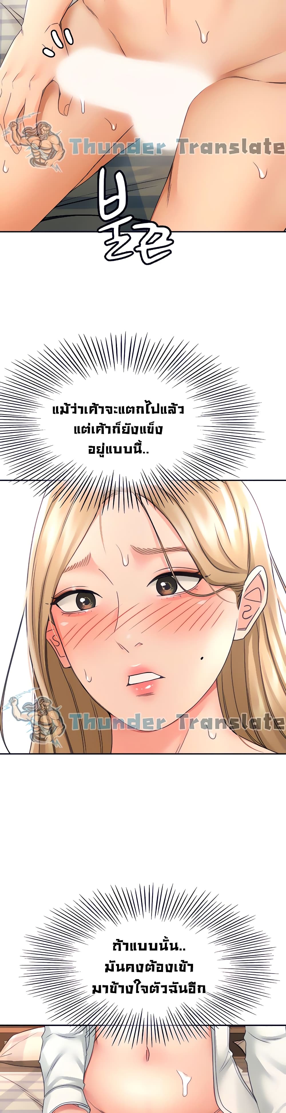 The Little Master ปราบหัวใจยัยนักดาบ – The Little Master ปราบหัวใจยัยนักดาบ – ตอนที่ 17 หน้า 34
