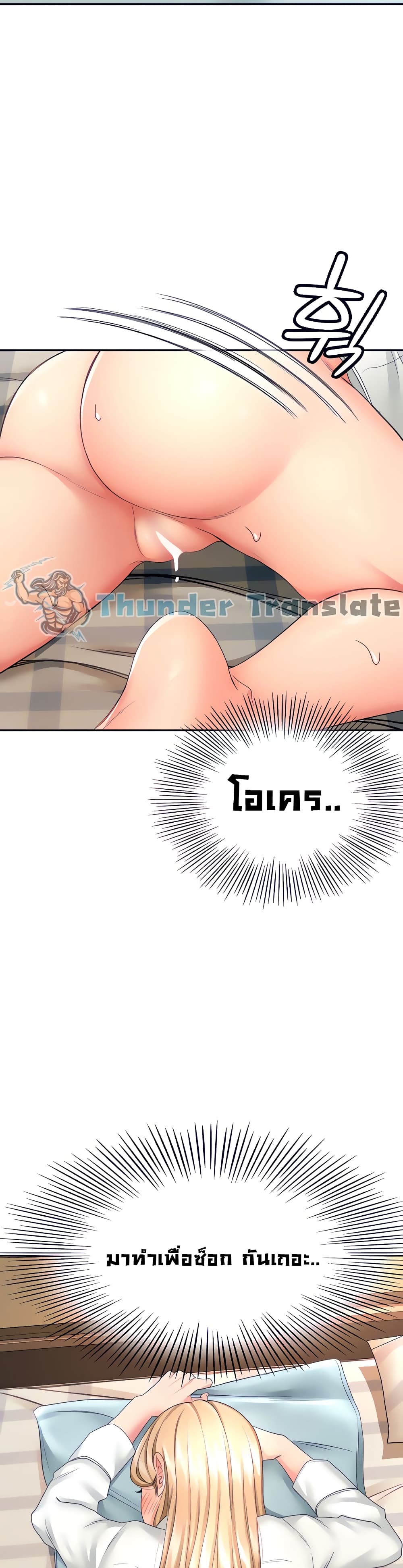 The Little Master ปราบหัวใจยัยนักดาบ – The Little Master ปราบหัวใจยัยนักดาบ – ตอนที่ 17 หน้า 36