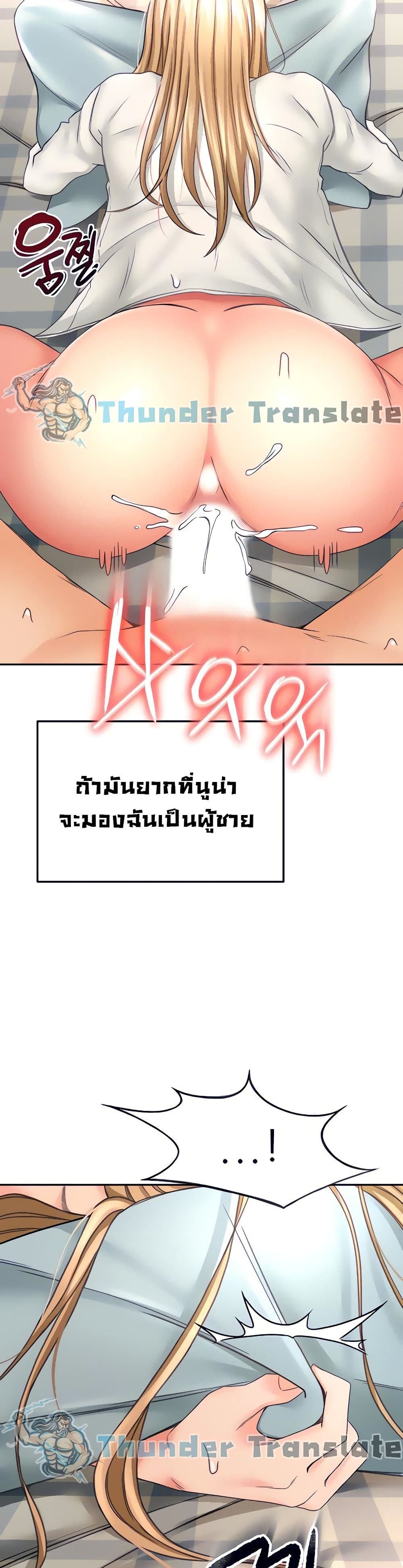 The Little Master ปราบหัวใจยัยนักดาบ – The Little Master ปราบหัวใจยัยนักดาบ – ตอนที่ 17 หน้า 40