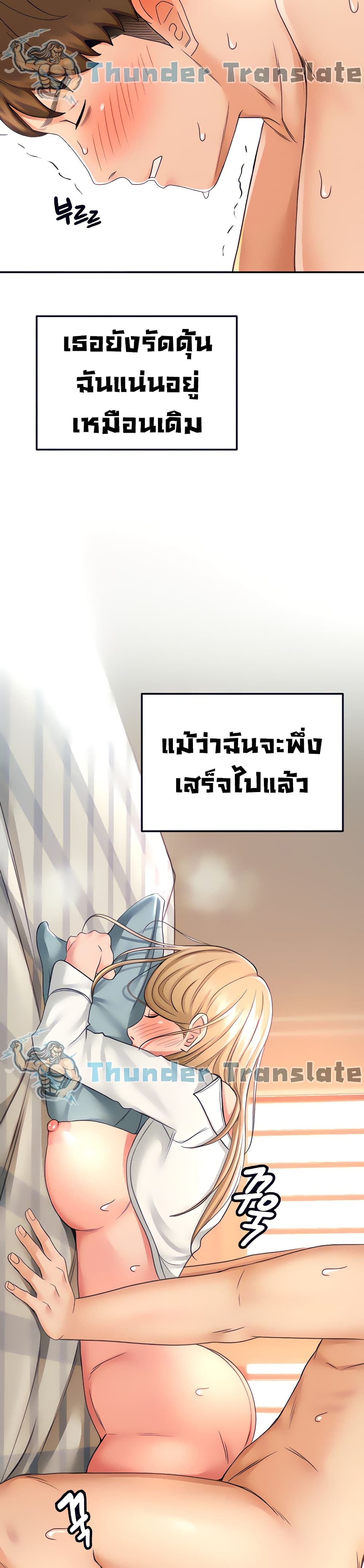 The Little Master ปราบหัวใจยัยนักดาบ – The Little Master ปราบหัวใจยัยนักดาบ – ตอนที่ 18 หน้า 5