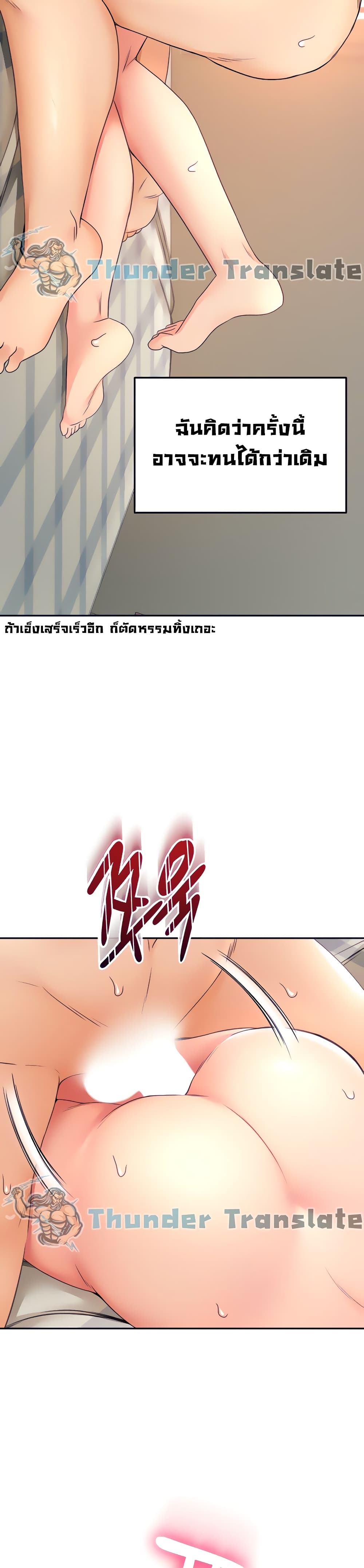 The Little Master ปราบหัวใจยัยนักดาบ – The Little Master ปราบหัวใจยัยนักดาบ – ตอนที่ 18 หน้า 6