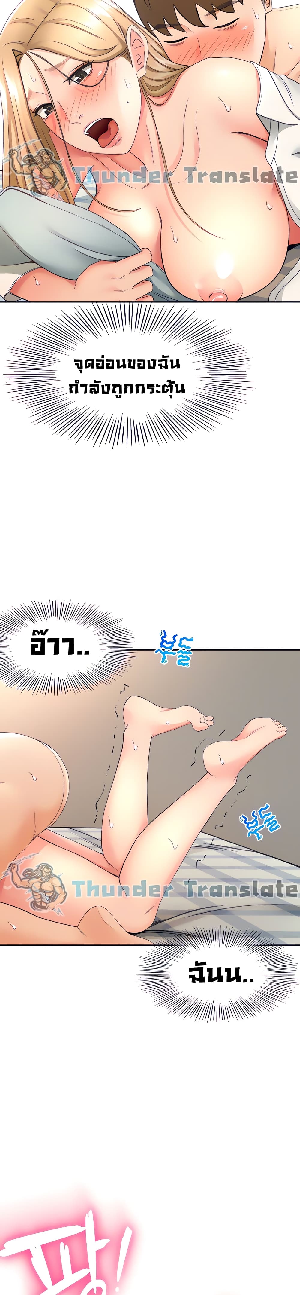 The Little Master ปราบหัวใจยัยนักดาบ – The Little Master ปราบหัวใจยัยนักดาบ – ตอนที่ 18 หน้า 10