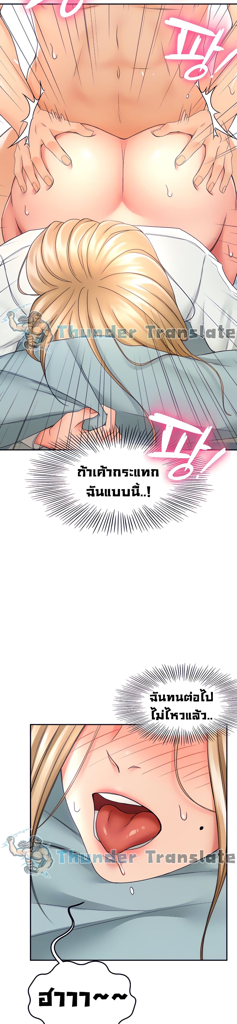 The Little Master ปราบหัวใจยัยนักดาบ – The Little Master ปราบหัวใจยัยนักดาบ – ตอนที่ 18 หน้า 11
