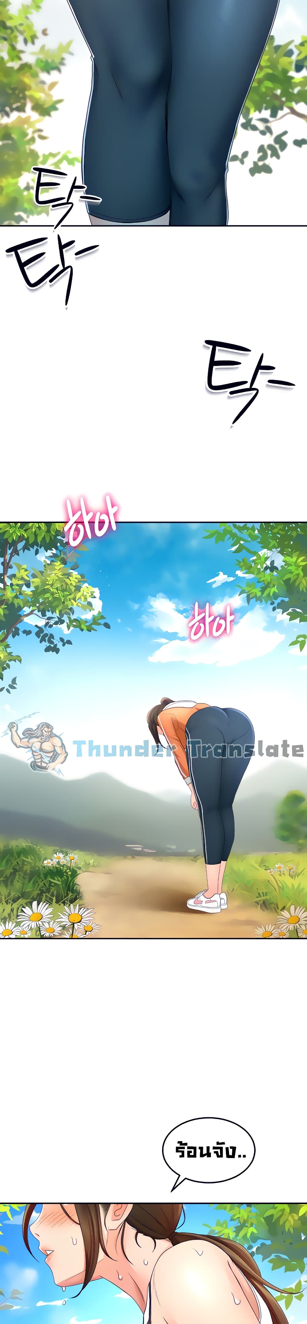The Little Master ปราบหัวใจยัยนักดาบ – The Little Master ปราบหัวใจยัยนักดาบ – ตอนที่ 18 หน้า 28