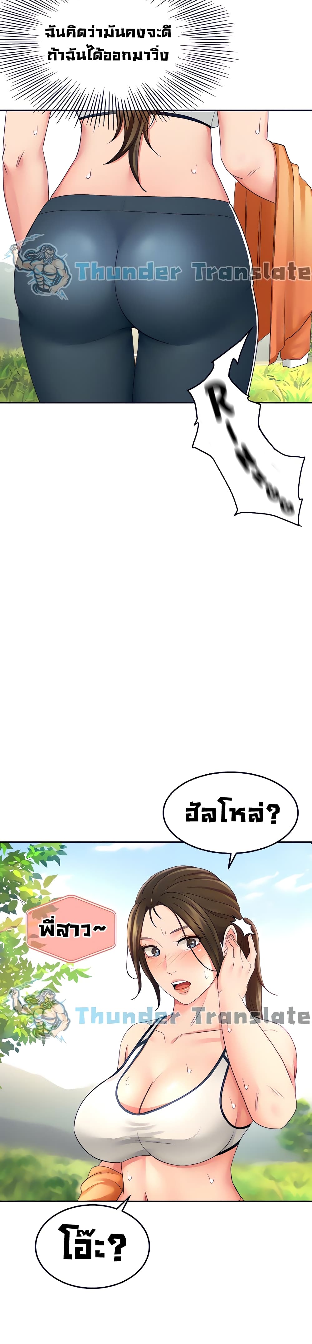 The Little Master ปราบหัวใจยัยนักดาบ – The Little Master ปราบหัวใจยัยนักดาบ – ตอนที่ 18 หน้า 30