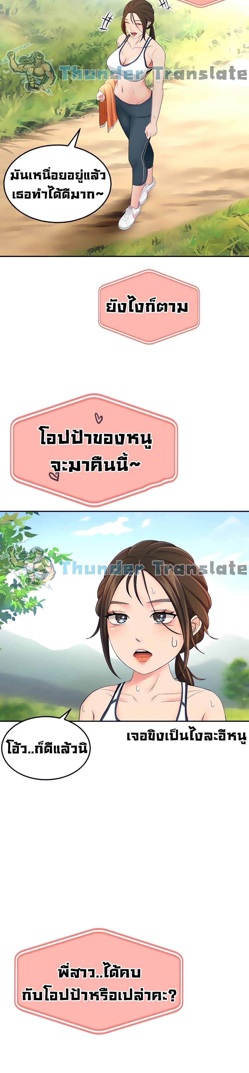 The Little Master ปราบหัวใจยัยนักดาบ – The Little Master ปราบหัวใจยัยนักดาบ – ตอนที่ 18 หน้า 32