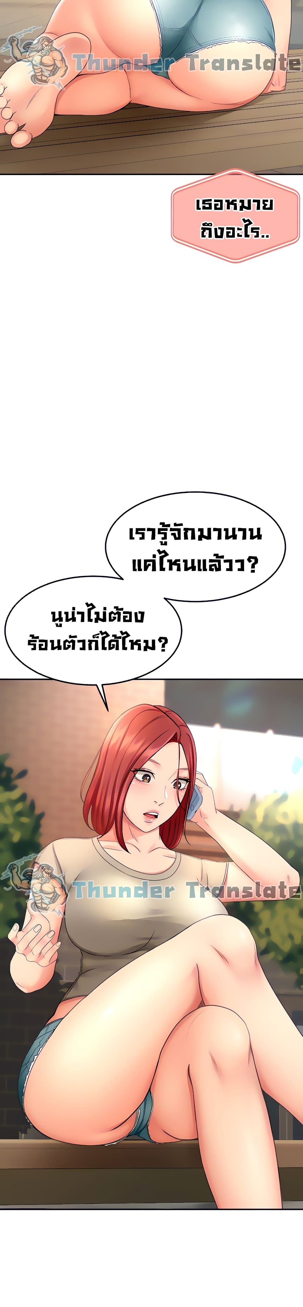 The Little Master ปราบหัวใจยัยนักดาบ – The Little Master ปราบหัวใจยัยนักดาบ – ตอนที่ 18 หน้า 34