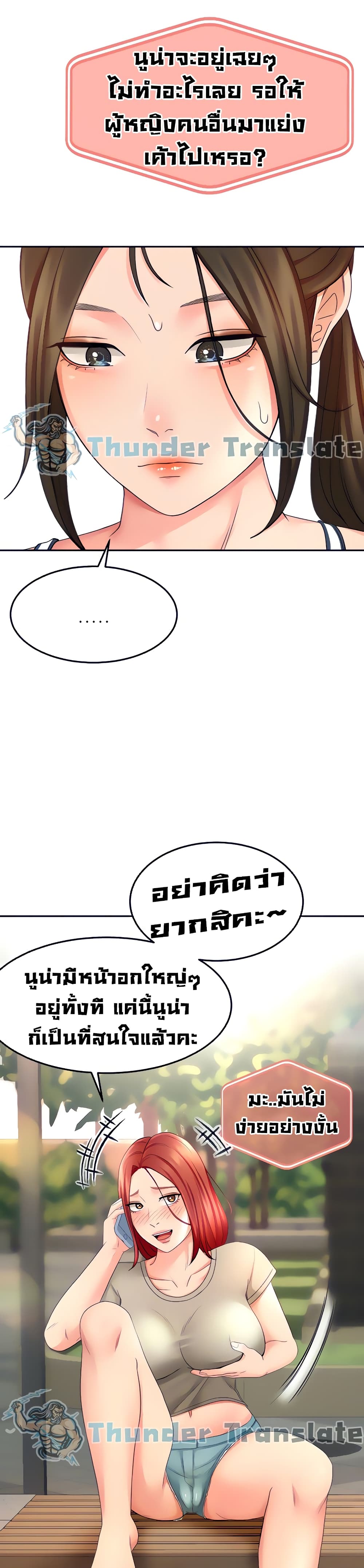 The Little Master ปราบหัวใจยัยนักดาบ – The Little Master ปราบหัวใจยัยนักดาบ – ตอนที่ 18 หน้า 35