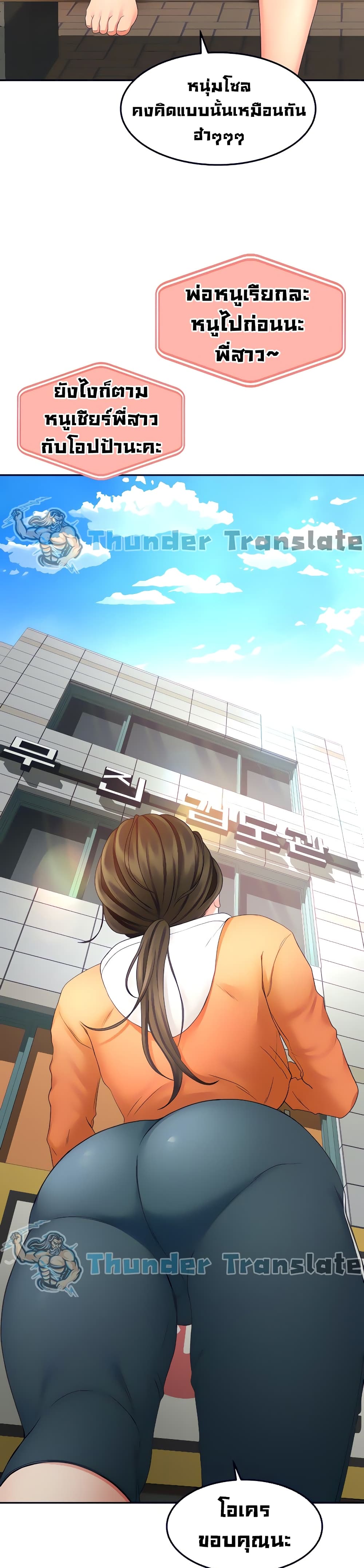 The Little Master ปราบหัวใจยัยนักดาบ – The Little Master ปราบหัวใจยัยนักดาบ – ตอนที่ 18 หน้า 36