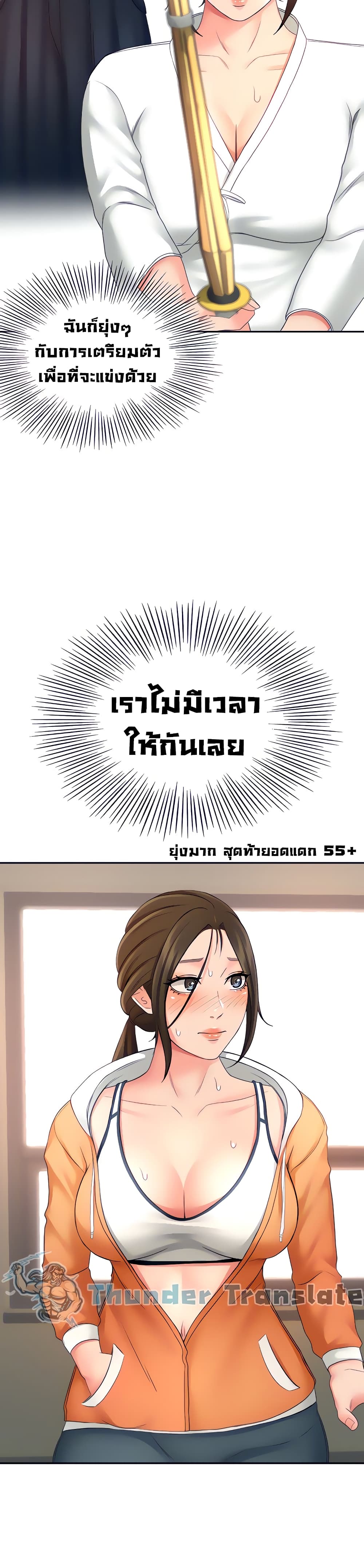 The Little Master ปราบหัวใจยัยนักดาบ – The Little Master ปราบหัวใจยัยนักดาบ – ตอนที่ 18 หน้า 38