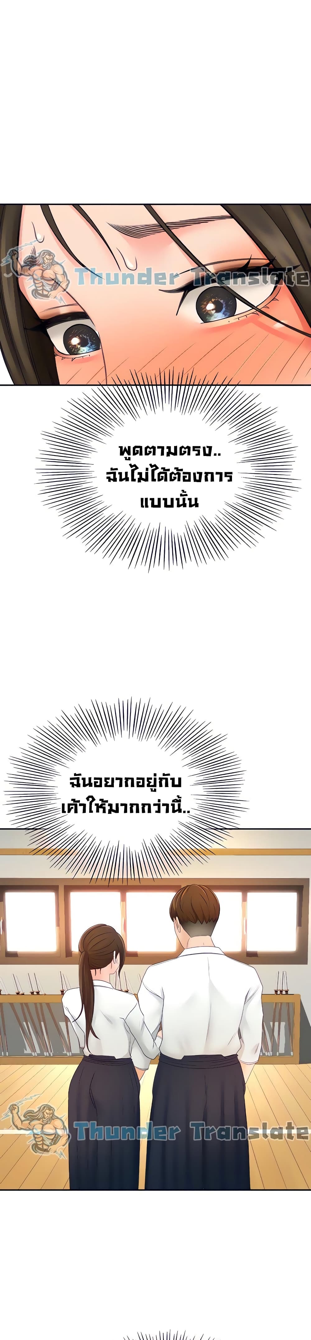 The Little Master ปราบหัวใจยัยนักดาบ – The Little Master ปราบหัวใจยัยนักดาบ – ตอนที่ 18 หน้า 39