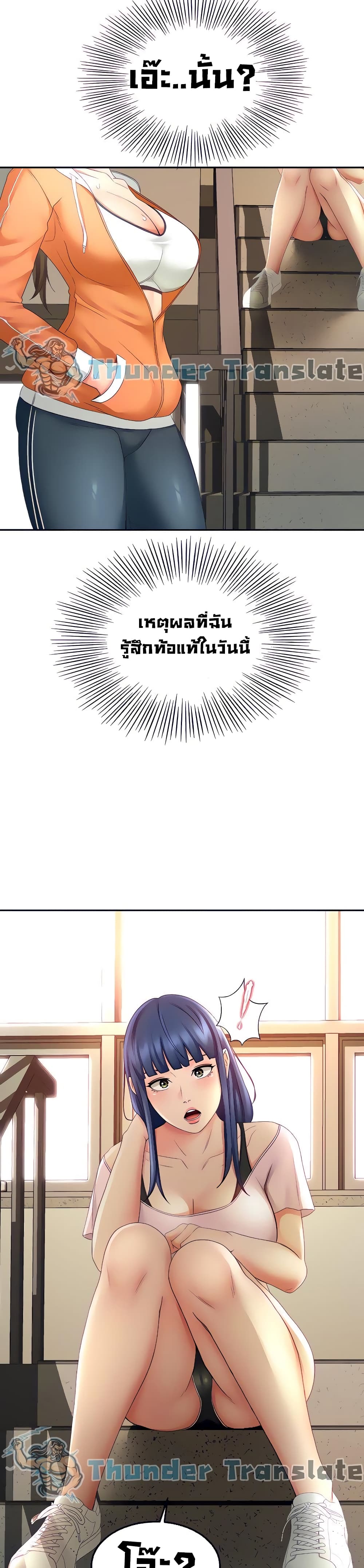 The Little Master ปราบหัวใจยัยนักดาบ – The Little Master ปราบหัวใจยัยนักดาบ – ตอนที่ 18 หน้า 40