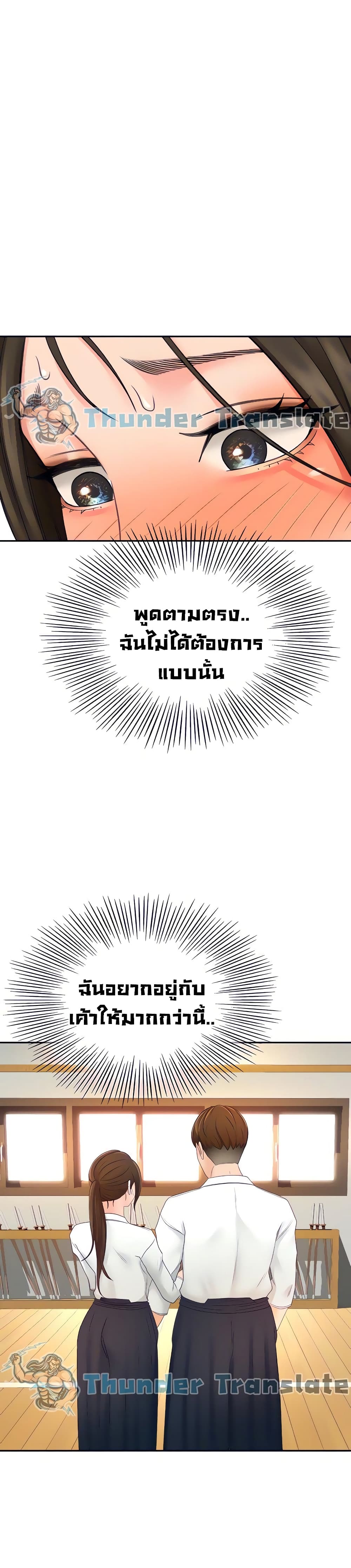 The Little Master ปราบหัวใจยัยนักดาบ – The Little Master ปราบหัวใจยัยนักดาบ – ตอนที่ 19 หน้า 2